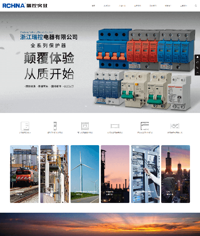 溫州網站設計_溫州網站開發_溫州網頁設計